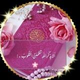 نِٰـِۢفِٰ͒ـِۢحِٰـِۢآتِٰـِۢ ديِٰـِۢنِٰـِۢيِٰـِۢة ❉্᭄͜͡𖥇𖤓