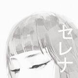 •彼女•