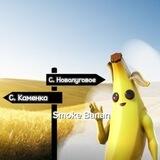 Smoke Banan