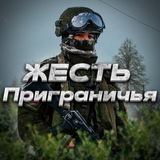 Жесть Приграничья