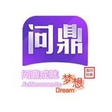 问鼎娱乐首充100送100
