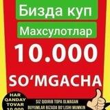 🛍️Метро М.горки 10.000shop