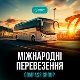 Квитки на автобус| Compass Group