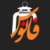 فانوس