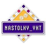 Настолки якт