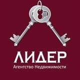 Лидер I Недвижимость в Сочи