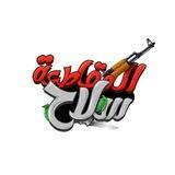 المقاطعة سلاح