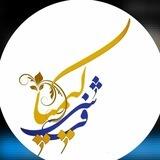 💥فرش و مبل کیمیا 💥