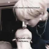 Малыш Хён — ✨💘