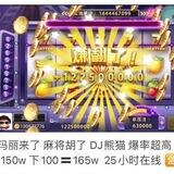 水果玛丽 麻将胡了 捕鱼 牛牛 （大额无忧）