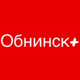 Обнинск +
