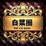 王子白嫖交流群（2月13日圣龙国际）