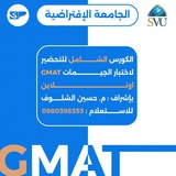 GMAT التحضير لفحص