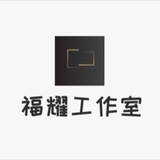 福耀业务结算频道