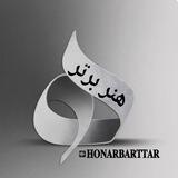 هنر برتر