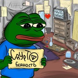 Crypto Бедность