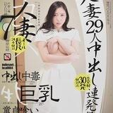 无码人妻日本AV