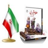 علوم دوم
