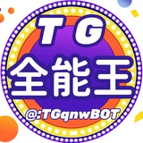 TG全能王业务导航丨TG引流丨电报引流