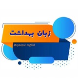 Synapse English