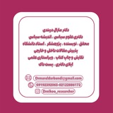 کانال تخصصی مشاوره پذیرش مقاله، اپلای