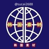 【韩国素材】亚洲素材/生活/美食/套图/风景/旅行/汽车/购物/居家/运动/自拍素材