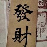 通天项目对接群