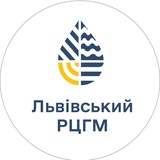 Львівський регіональний центр з гідрометеорології