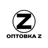 Оптовка «Z» 27