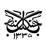 جنگل