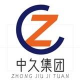 中久集团-香烟出售 【全网上压1500U】