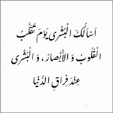 زاد الآخرة