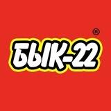 БЫК-22
