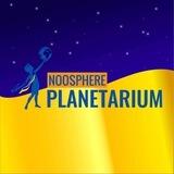 Planetarium Noosphere 🚀