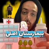 بیمارستان میم | 𝗕𝗶𝗺𝗮𝗿𝗲𝘀𝘁𝗮𝗻 𝗠𝗘𝗠𝗘