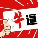 谭竹 胖猫 约炮大赛 事件曝光