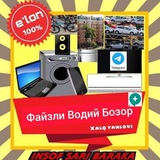 Файзли водий бозор | Файзливодийбозор