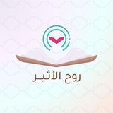 روحُ الأثيـر🫧