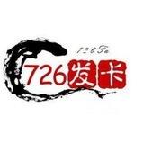 726云寄售主频道（一天一次）