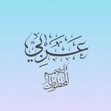 عربي | لتصميم المخطوطات