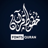 نقاشات خطوط قرآن الغريب
