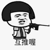 辉煌阁互推交流社区