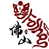 佛山成人汇