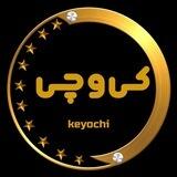 کِی و چی؟