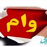 وام ماهان (پیرانشهر)