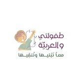 طفولتي والعربية