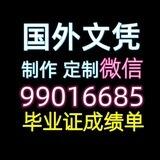 徳克萨斯大学奥斯汀分校 徳克萨斯大学奥斯汀分校毕业证书 University of Texas at Austin 徳克萨斯大学奥斯汀分校文凭证书 徳克萨斯大学奥斯汀分校学历证书