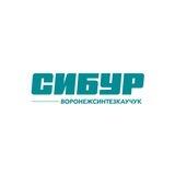 СИБУР Воронеж - Воронежсинтезкаучук