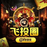 飞投圈 @ftttt
