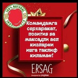 (ERSAG)🌿ONLINE BIZNES💰